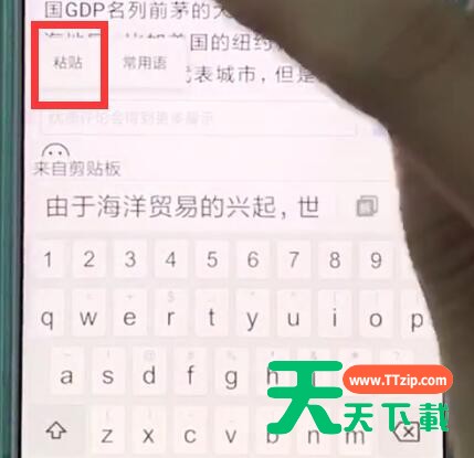 小米mix2s中复制粘贴的详细图文讲解