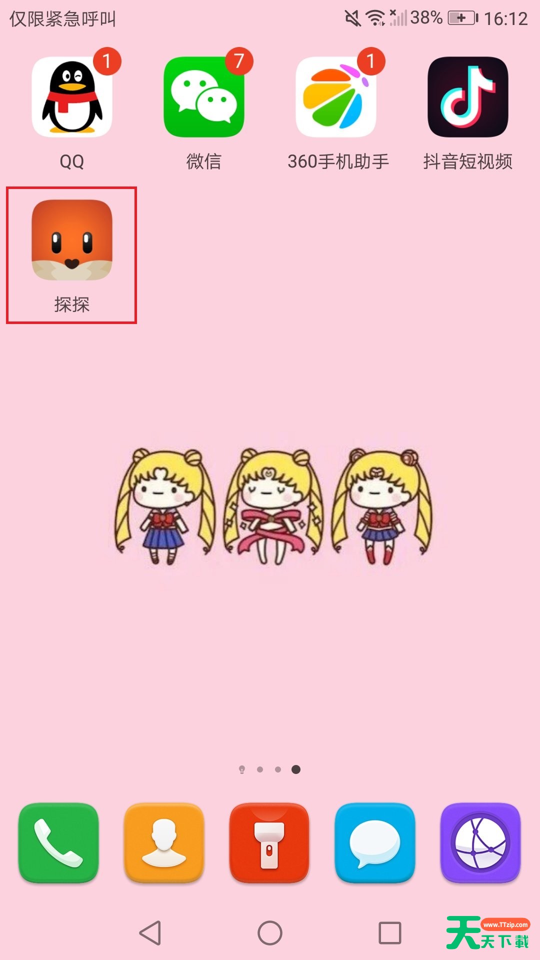 左滑无感、右滑喜欢,想玩你得先会注册啊 左滑无感、右滑喜欢,想玩你得先会注册啊