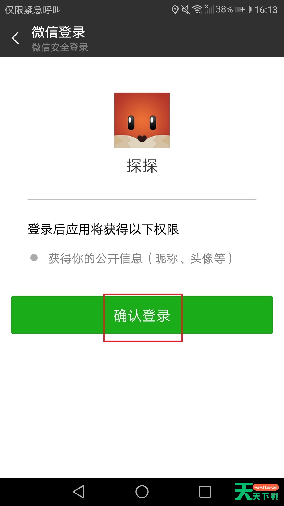 左滑无感、右滑喜欢,想玩你得先会注册啊 左滑无感、右滑喜欢,想玩你得先会注册啊
