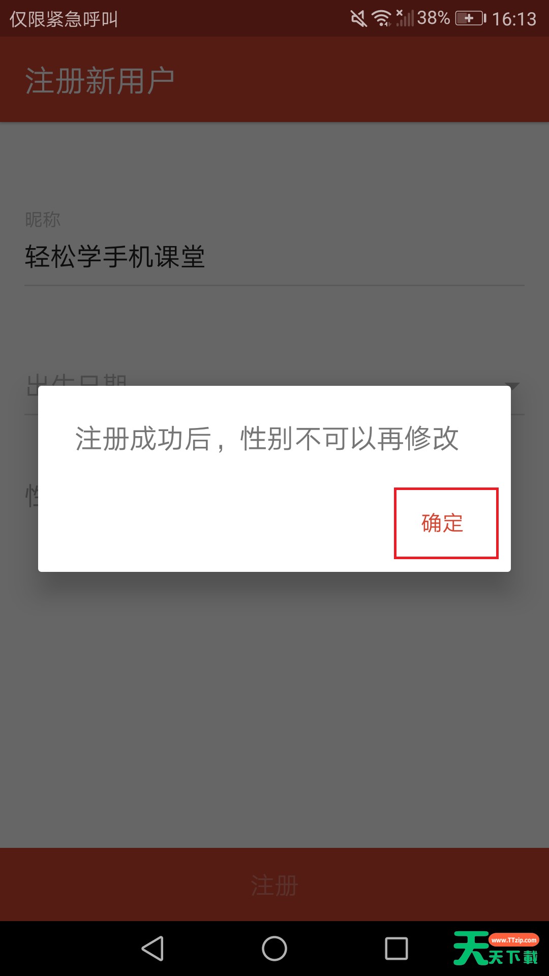 左滑无感、右滑喜欢,想玩你得先会注册啊 左滑无感、右滑喜欢,想玩你得先会注册啊