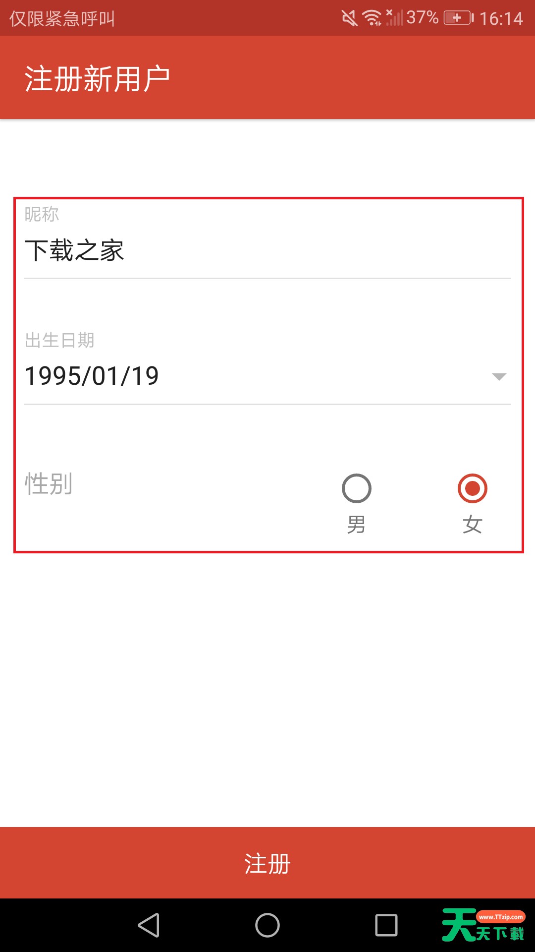 左滑无感、右滑喜欢,想玩你得先会注册啊 左滑无感、右滑喜欢,想玩你得先会注册啊