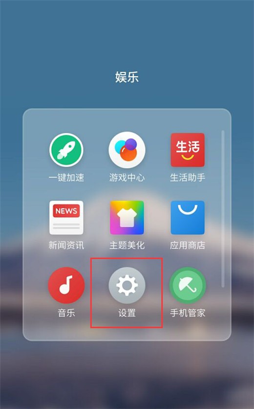 魅族16手机注册flyme账号的详细步骤 魅族16手机注册flyme账号的详细步骤