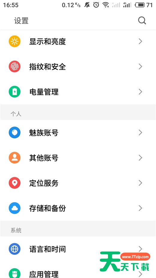 魅族16手机注册flyme账号的详细步骤 魅族16手机注册flyme账号的详细步骤