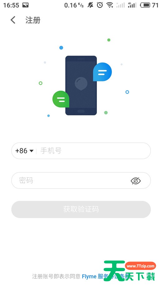 魅族16手机注册flyme账号的详细步骤 魅族16手机注册flyme账号的详细步骤