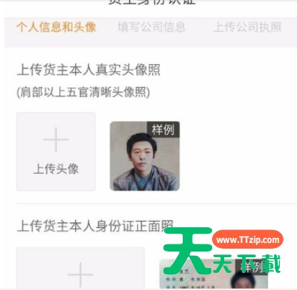 运满满注册成货主的详细图文讲解 运满满注册成货主的详细图文讲解