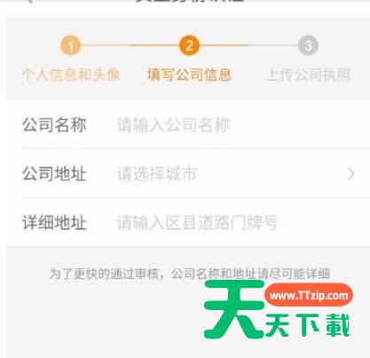 运满满注册成货主的详细图文讲解 运满满注册成货主的详细图文讲解