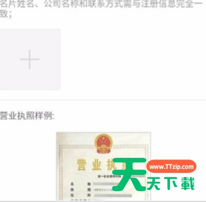 运满满注册成货主的详细图文讲解 运满满注册成货主的详细图文讲解