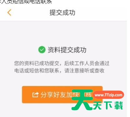 运满满注册成货主的详细图文讲解 运满满注册成货主的详细图文讲解