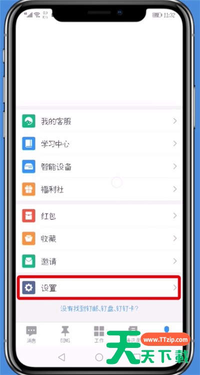 钉钉中删除登录设备的详细图文讲解