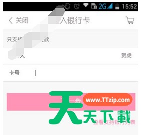 在美丽说APP中开通白付美的详细步骤