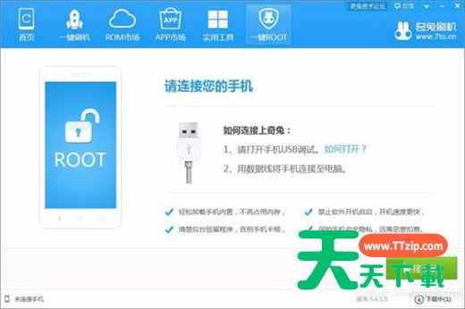 坚果pro2s进行root的方法讲解 坚果pro2s进行root的方法讲解