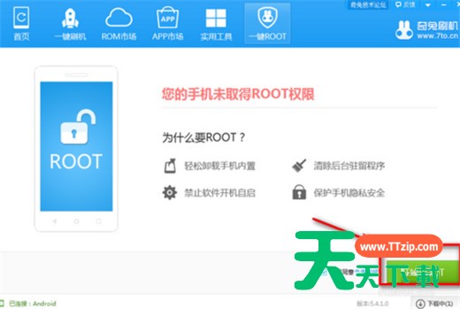 坚果pro2s进行root的方法讲解 坚果pro2s进行root的方法讲解