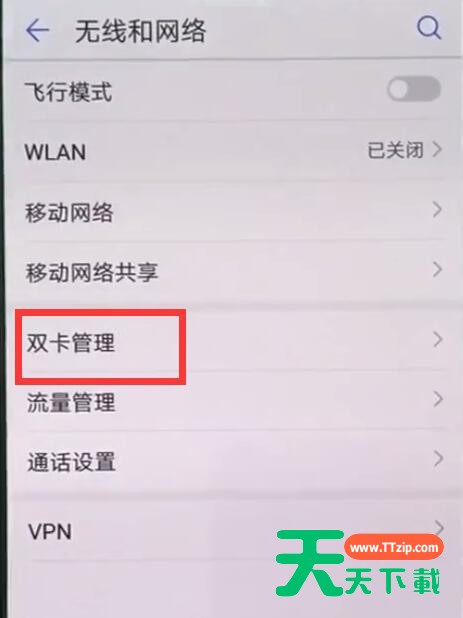 在华为nova3中设置双卡4g的具体方法
