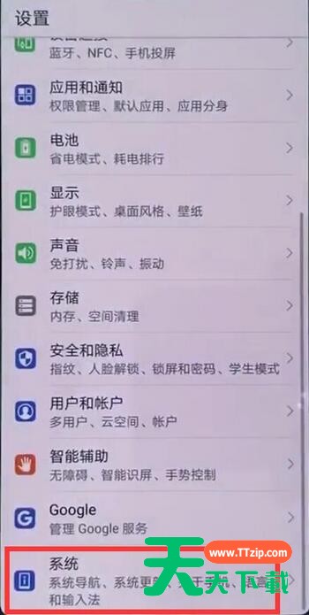 在华为nova3中一键返回桌面的方法介绍 在华为nova3中一键返回桌面的方法介绍
