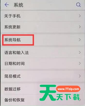 在华为nova3中一键返回桌面的方法介绍 在华为nova3中一键返回桌面的方法介绍