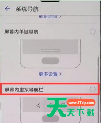 在华为nova3中一键返回桌面的方法介绍