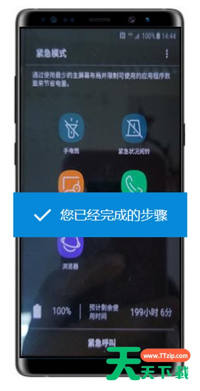 在三星a9star中设置紧急模式的详细步骤 在三星a9star中设置紧急模式的详细步骤