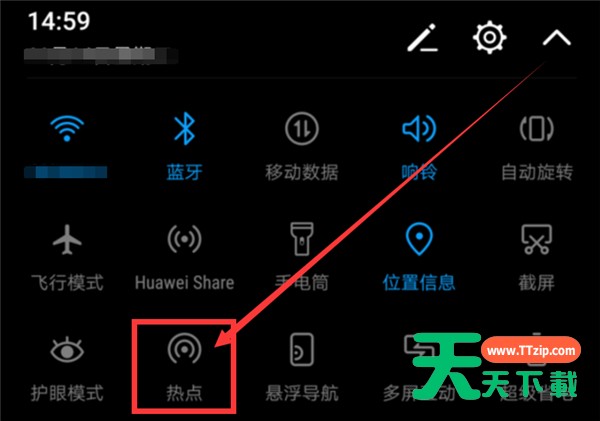 华为nova3i打开移动热点的详细步骤