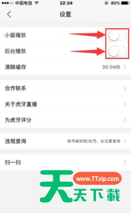 在虎牙直播中开启悬浮窗的步骤介绍 在虎牙直播中开启悬浮窗的步骤介绍
