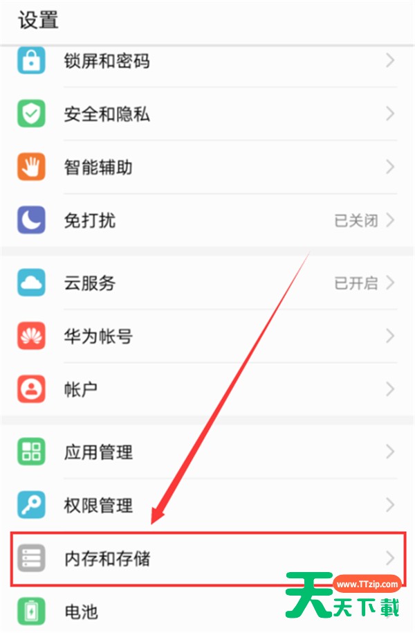 在华为nova3i中清理垃圾文件的方法介绍 在华为nova3i中清理垃圾文件的方法介绍