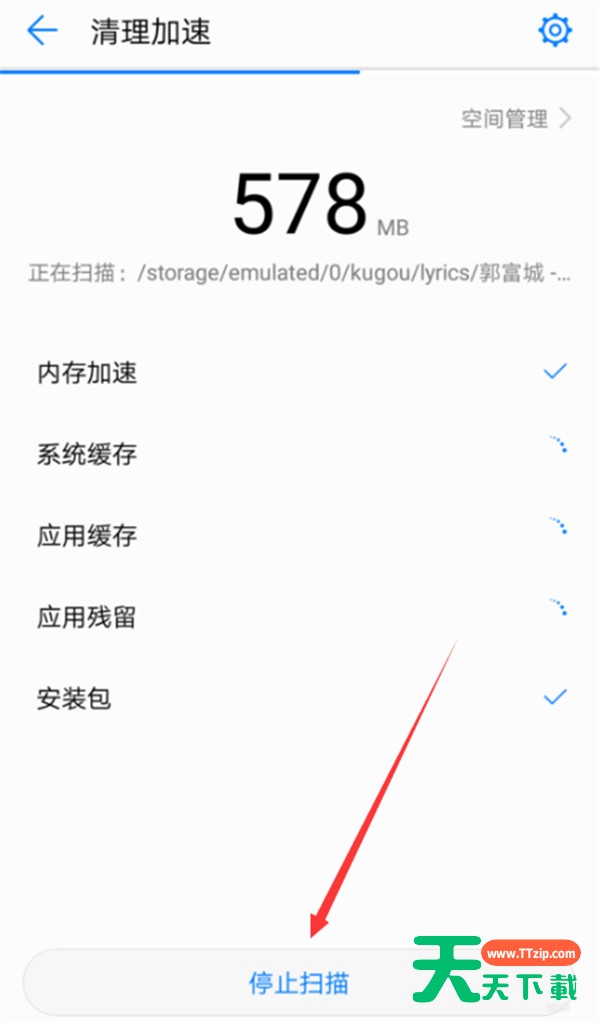 在华为nova3i中清理垃圾文件的方法介绍 在华为nova3i中清理垃圾文件的方法介绍