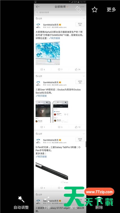 三星手机截长图方法介绍