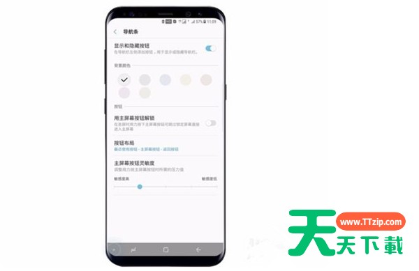 在三星手机中隐藏虚拟键的图文教程