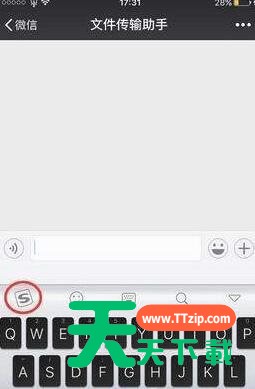 在微信里设置带方框的字的图文教程 在微信里设置带方框的字的图文教程