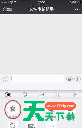 在微信里设置带方框的字的图文教程 在微信里设置带方框的字的图文教程