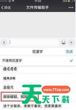 在微信里设置带方框的字的图文教程 在微信里设置带方框的字的图文教程