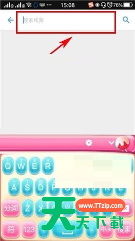 车来了APP添加上车提醒的图文教程