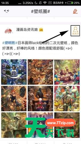 漫画岛APP加关注的具体步骤