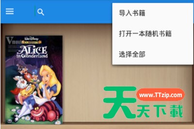 使用静读天下进行搜书的简单操作 使用静读天下进行搜书的简单操作