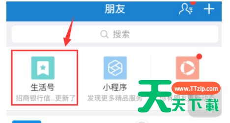 轻松关闭支付宝生活号通知,只需五步 轻松关闭支付宝生活号通知,只需五步
