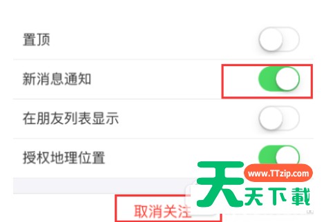 轻松关闭支付宝生活号通知,只需五步 轻松关闭支付宝生活号通知,只需五步