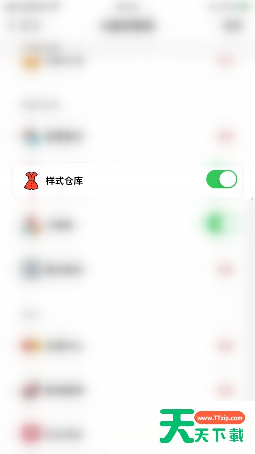 小日常怎么开启样式仓库？小日常开启样式仓库教程