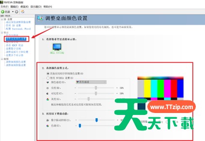 NVIDIA控制面板如何设置所有参数?NVIDIA控制面板设置所有参数的技巧 NVIDIA控制面板如何设置所有参数?NVIDIA控制面板设置所有参数的技巧