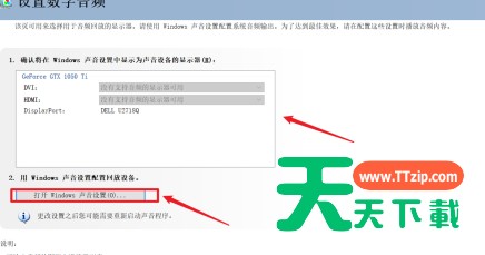 NVIDIA控制面板如何设置所有参数?NVIDIA控制面板设置所有参数的技巧 NVIDIA控制面板如何设置所有参数?NVIDIA控制面板设置所有参数的技巧