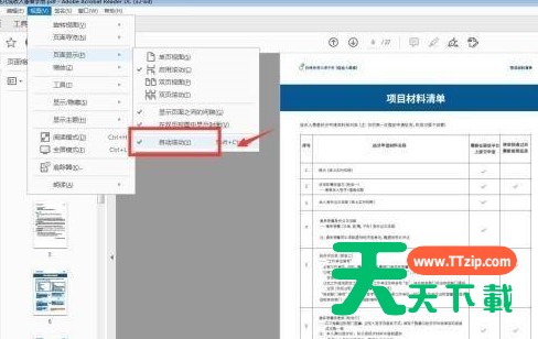 Adobe Acrobat Reader DC怎样设置自动滚动？Adobe Acrobat Reader DC设置自动滚动的技巧