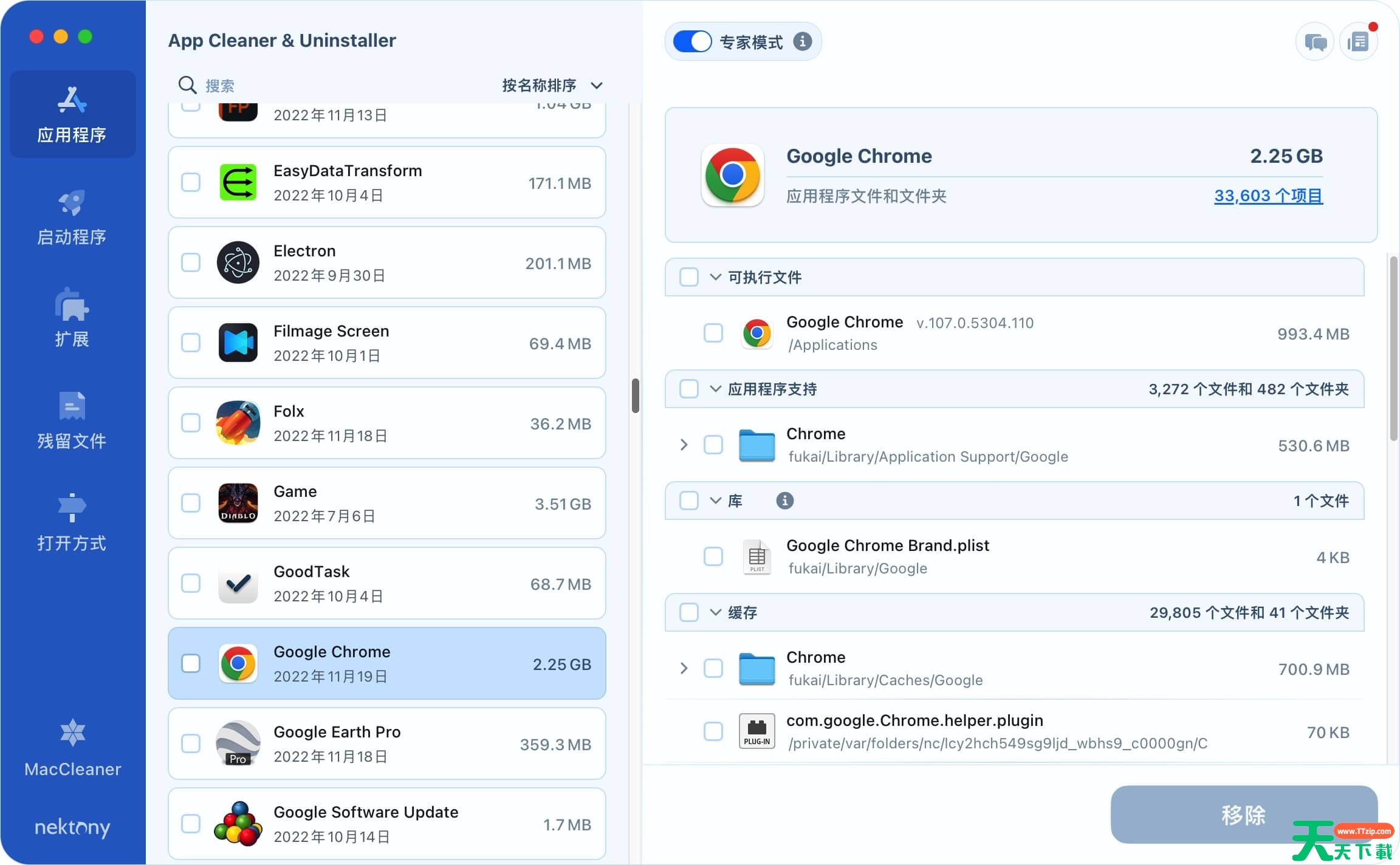 App Cleaner & Uninstaller Pro for Mac v8.1.2 APP卸载删除软件中文版-1 App Cleaner & Uninstaller Pro for Mac(APP卸载删除软件中文版) v8.1.2