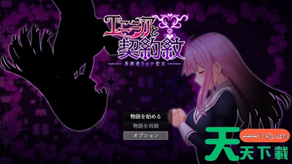 爱尼西亚与契约纹YL属性提升方法分享