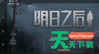 明日之后怎么和狗狗互动?明日之后和狗狗互动的具体操作 明日之后怎么和狗狗互动?明日之后和狗狗互动的具体操作