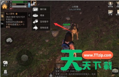 明日之后怎么和狗狗互动?明日之后和狗狗互动的具体操作 明日之后怎么和狗狗互动?明日之后和狗狗互动的具体操作