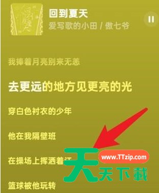 汽水音乐怎么看歌词？汽水音乐看歌词的具体操作