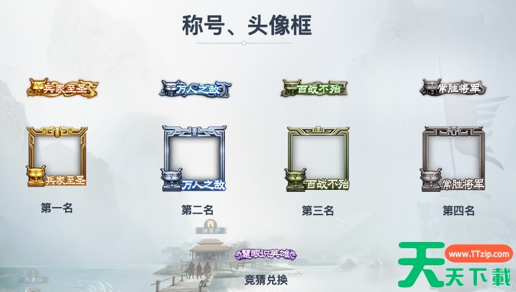 三国志战棋版天下第一棋道会奖励一览