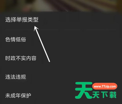 汽水音乐如何举报音乐？汽水音乐举报音乐的方法