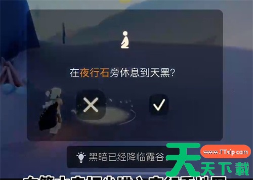 光遇夜行季地图怎么进 夜行季地图进入方法 光遇夜行季地图怎么进 夜行季地图进入方法