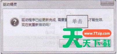 驱动精灵怎样还原显卡驱动程序？驱动精灵还原显卡驱动程序的技巧