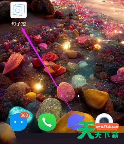 句子控推送功能怎么关闭?句子控推送功能关闭教程