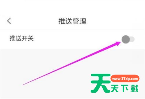 句子控推送功能怎么关闭?句子控推送功能关闭教程